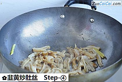 韭黄炒肚丝做法第四步骤