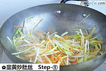 韭黄炒肚丝做法第五步骤