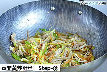 韭黄炒肚丝做法第六步骤