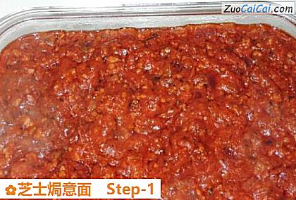 芝士焗意面做法第一步骤