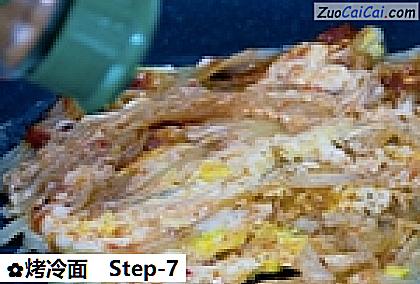 烤冷面做法第七步骤