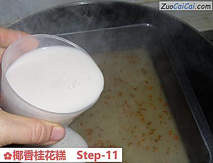 椰香桂花糕做法第十一步骤