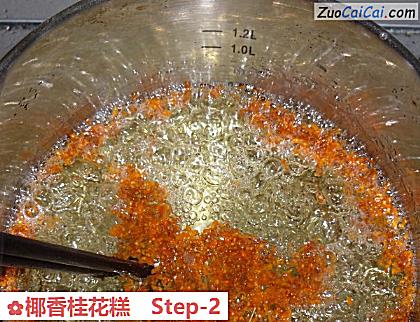 椰香桂花糕做法第二步骤