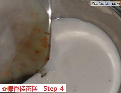 椰香桂花糕做法第四步骤