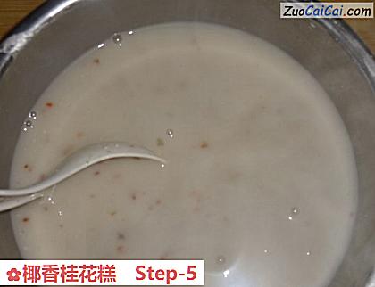椰香桂花糕做法第五步骤