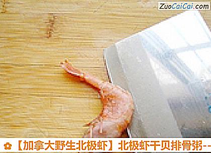 加拿大野生北极虾做法第十步骤