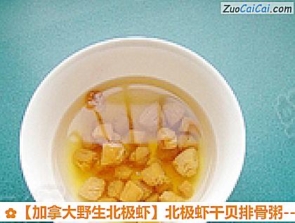 加拿大野生北极虾做法第二步骤