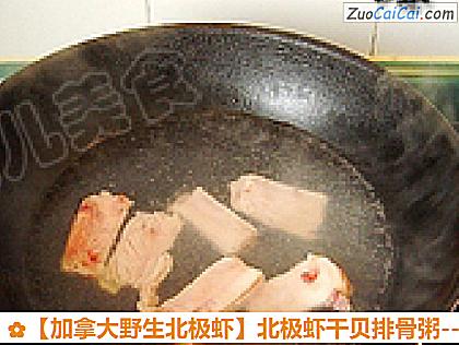 加拿大野生北极虾做法第三步骤