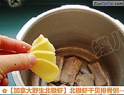 加拿大野生北极虾做法第四步骤