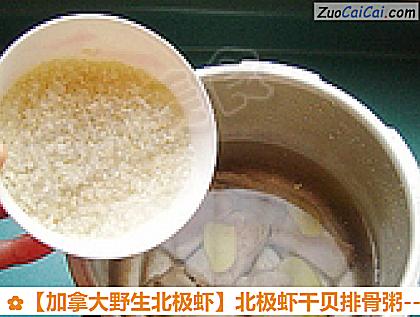 加拿大野生北极虾做法第五步骤