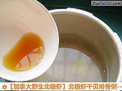 加拿大野生北极虾做法第六步骤