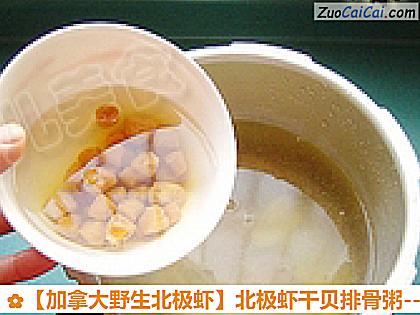 加拿大野生北极虾做法第七步骤