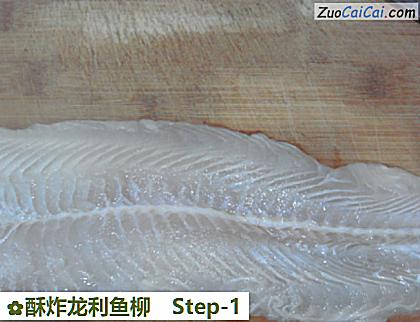 酥炸龙利鱼柳做法第一步骤