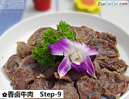 香卤牛肉做法第九步骤