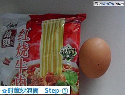 时蔬炒泡面做法第一步骤