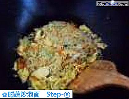 时蔬炒泡面做法第八步骤