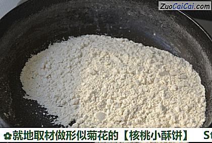 就地取材做形似菊花的做法第二步骤