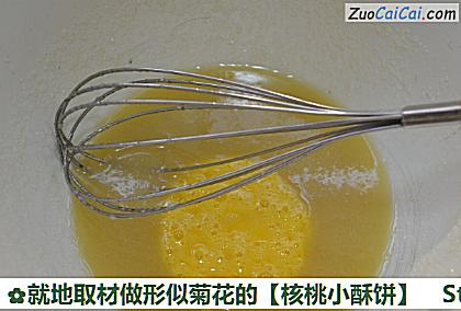 就地取材做形似菊花的做法第四步骤