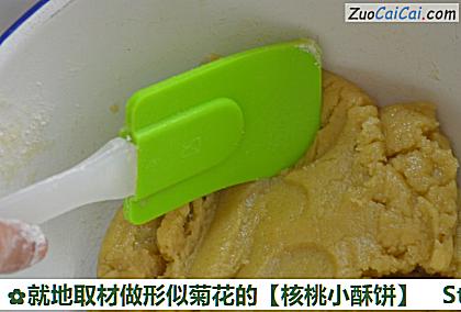 就地取材做形似菊花的做法第七步骤