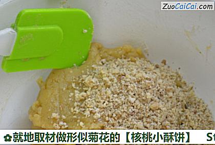 就地取材做形似菊花的做法第八步骤