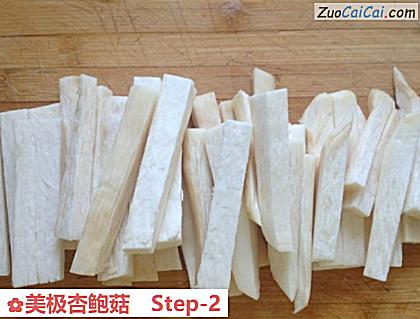 美极杏鲍菇做法第二步骤