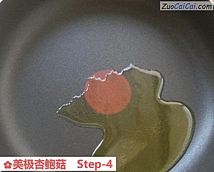 美极杏鲍菇做法第四步骤