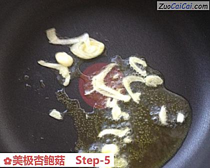 美极杏鲍菇做法第五步骤