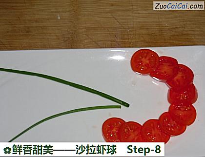 沙拉虾球做法第八步骤