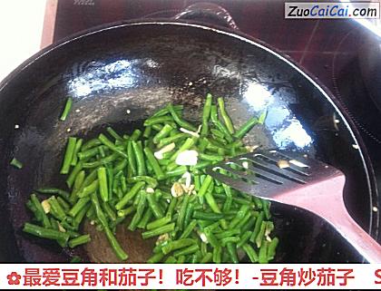 最爱豆角和茄子做法第四步骤