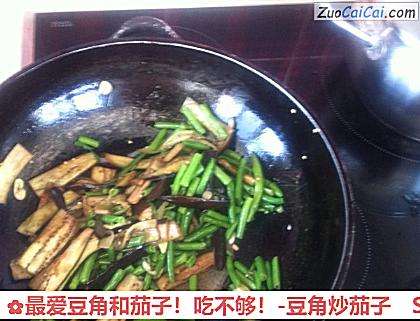 最爱豆角和茄子做法第五步骤