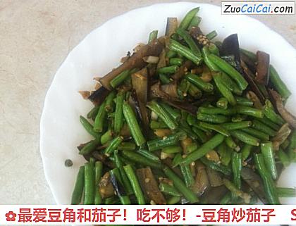 最爱豆角和茄子做法第六步骤
