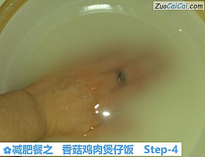 减肥餐之香菇鸡肉煲仔饭做法第四步骤