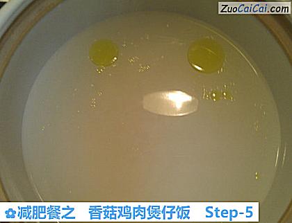 减肥餐之香菇鸡肉煲仔饭做法第五步骤