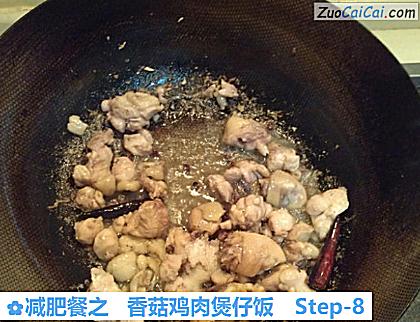 减肥餐之香菇鸡肉煲仔饭做法第八步骤