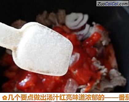 番茄牛肉做法第十步骤