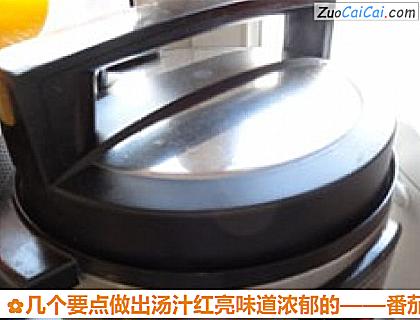 番茄牛肉成品图1