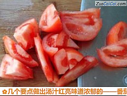 番茄牛肉做法第三步骤