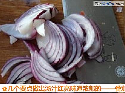 番茄牛肉做法第四步骤