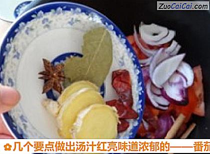 番茄牛肉做法第六步骤