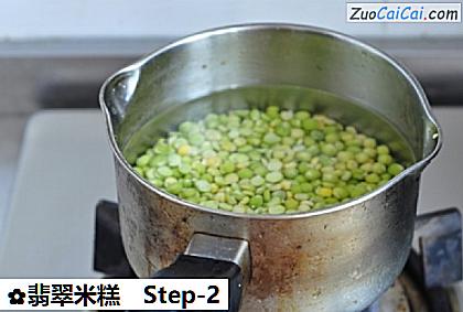 翡翠米糕做法第二步骤