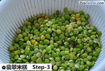 翡翠米糕做法第三步骤