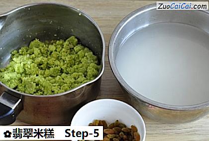 翡翠米糕做法第五步骤