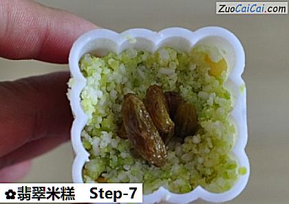 翡翠米糕做法第七步骤