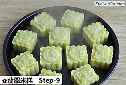 翡翠米糕做法第九步骤