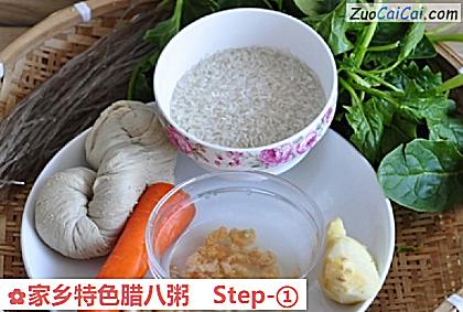 家乡特色腊八粥做法第一步骤
