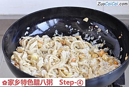 家乡特色腊八粥做法第四步骤