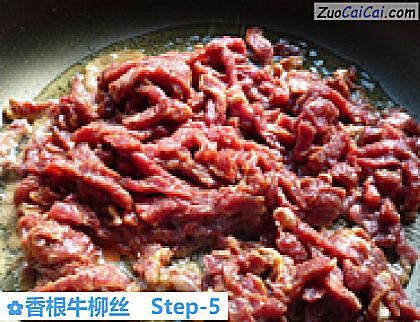 香根牛柳丝做法第五步骤