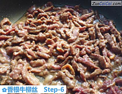 香根牛柳丝做法第六步骤