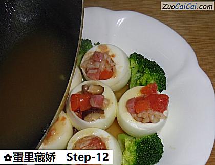 蛋里藏娇做法第十二步骤