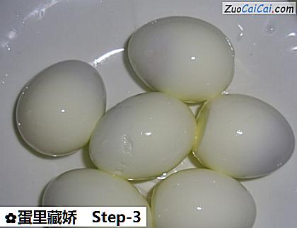 蛋里藏娇做法第三步骤